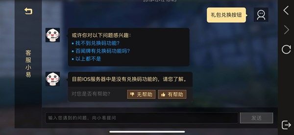 阴阳师百闻牌IOS礼包码在哪使用 IOS礼包码使用方法[多图]图片2