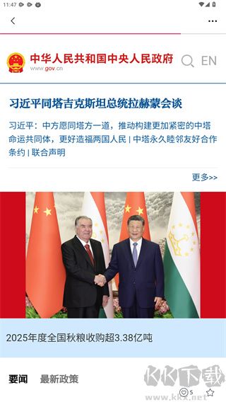 爱清水