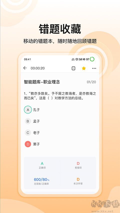 超格教育