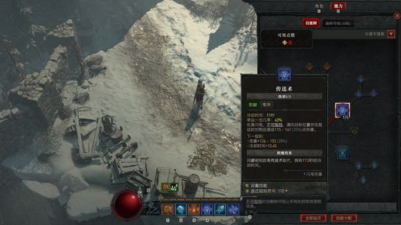 暗黑破坏神4法师前期技能推荐攻略 法师前期装备搭配大全[多图]图片4