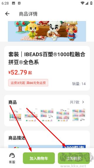 颂拼豆