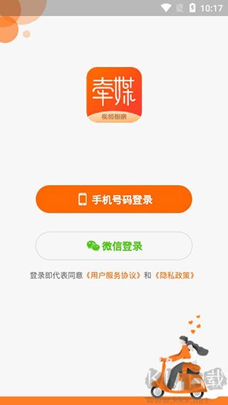 牵媒App