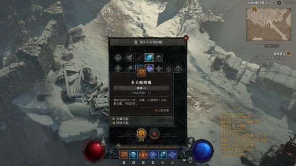 暗黑破坏神4法师前期技能推荐攻略 法师前期装备搭配大全[多图]图片9