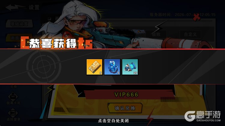 远星集结
