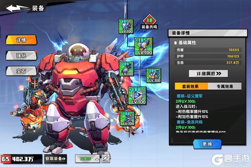 远星集结