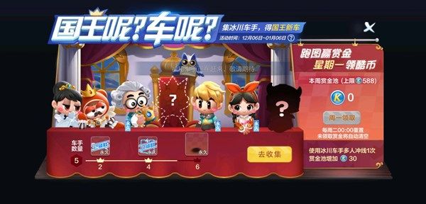 跑跑卡丁车手游勇士令牌怎么获取 勇士令牌获取方法介绍[多图]图片2