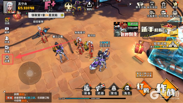 《远星集结》兑换码大全 最新可用福利礼包兑换码合集