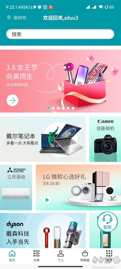 顺电app最新版