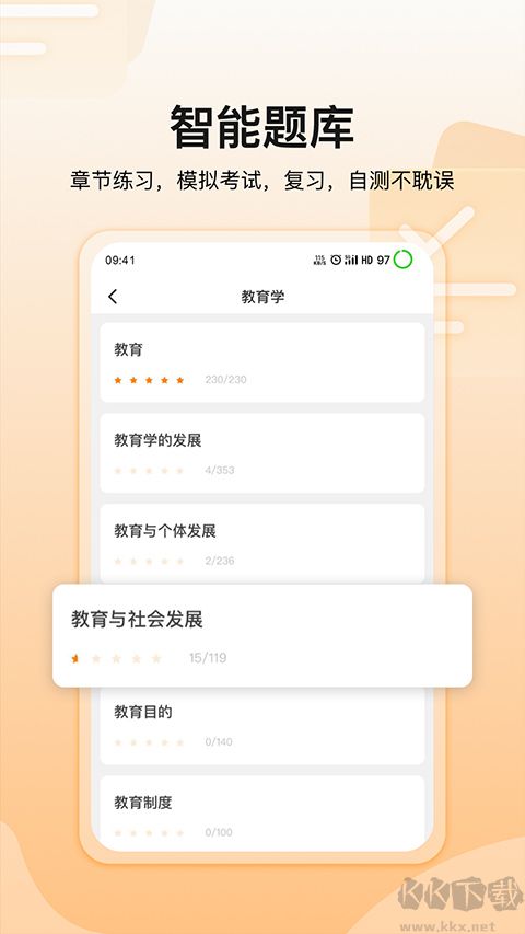 超格教育