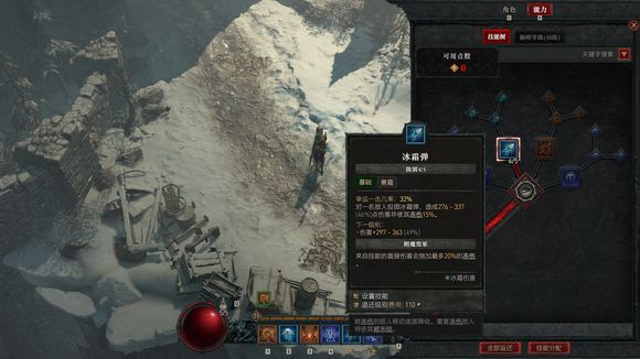 暗黑破坏神4法师前期技能推荐攻略 法师前期装备搭配大全[多图]图片2