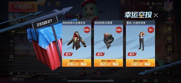 和平精英幸运空投怎么得 双十二幸运空投活动触发条件[多图]图片2