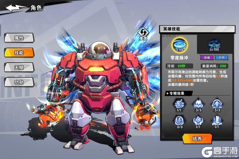 《远星集结》职业攻略：布耶尔无缝转职攻略