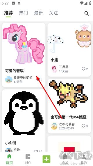 颂拼豆