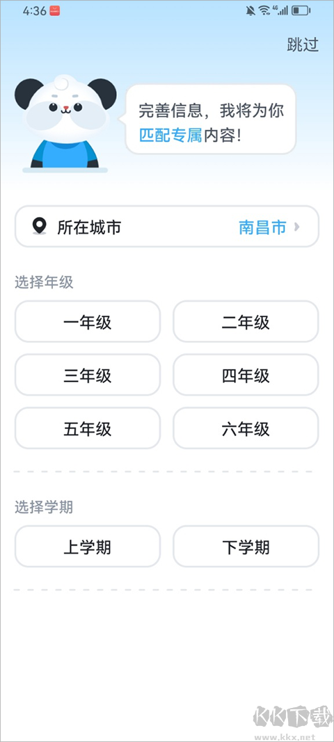 讯飞小状元