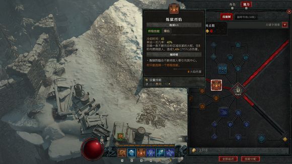 暗黑破坏神4法师前期技能推荐攻略 法师前期装备搭配大全[多图]图片7