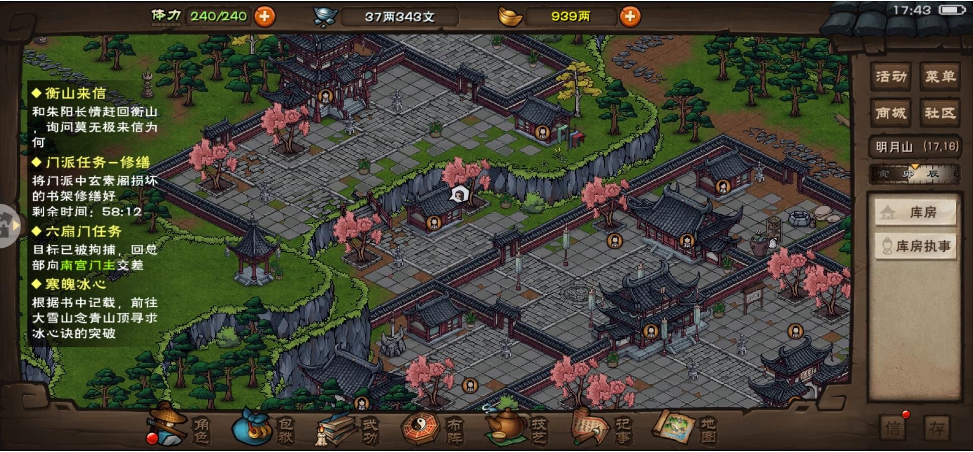 烟雨江湖月心寒魄诀支线任务怎么完成 月心寒魄诀支线任务攻略[多图]图片2