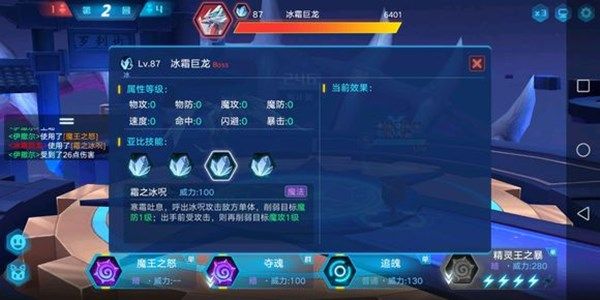 奥拉星手游冰霜巨龙怎么样 冰霜巨龙技能详解