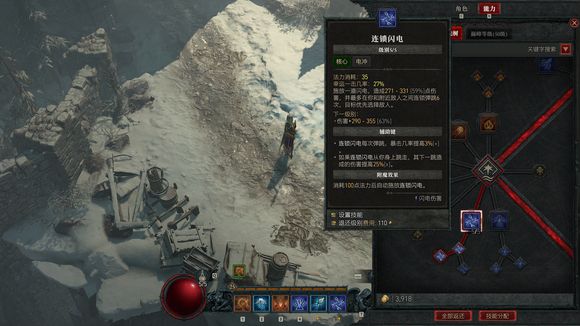 暗黑破坏神4法师前期技能推荐攻略 法师前期装备搭配大全[多图]图片3