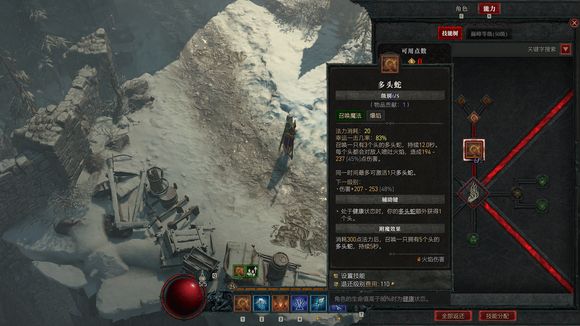 暗黑破坏神4法师前期技能推荐攻略 法师前期装备搭配大全[多图]图片5