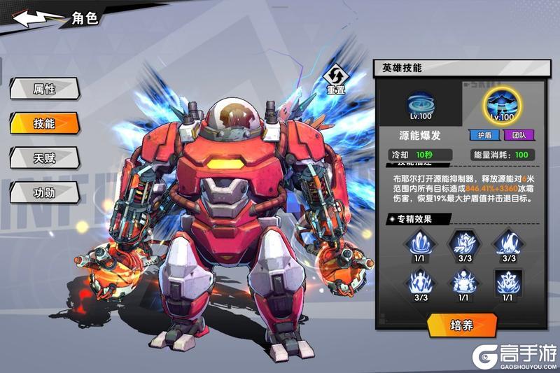 远星集结