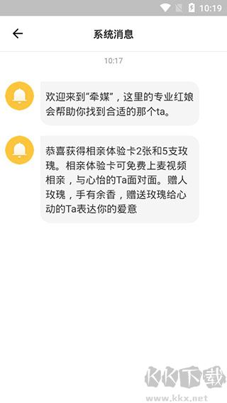 牵媒App