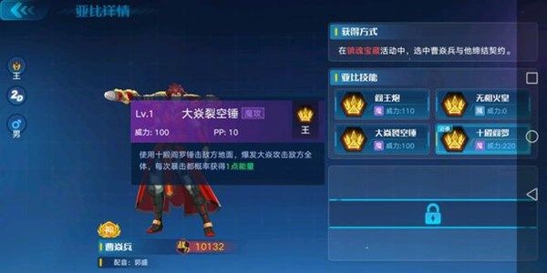 奥拉星手游曹焱兵怎么样 曹焱兵技能详解