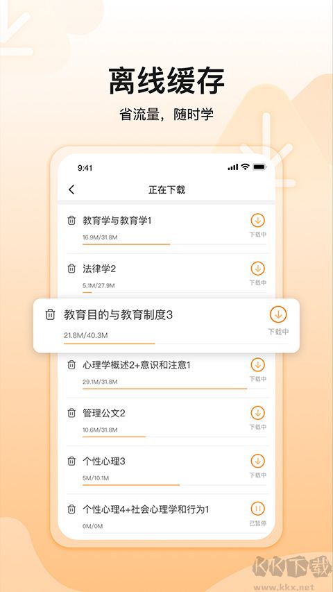 超格教育