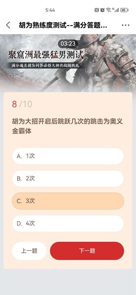永劫无间胡为熟练度测试答案是什么 胡为熟练度测试题目答案大全[多图]图片9