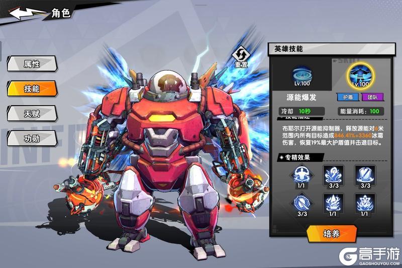 远星集结