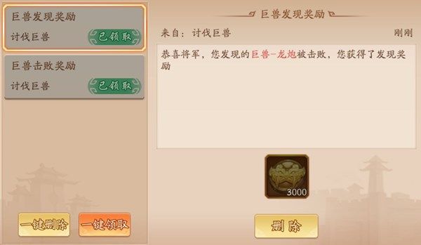 少年三国志2巨兽讨伐怎么打 巨兽讨伐打法攻略[多图]图片2