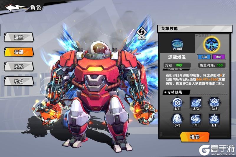 远星集结