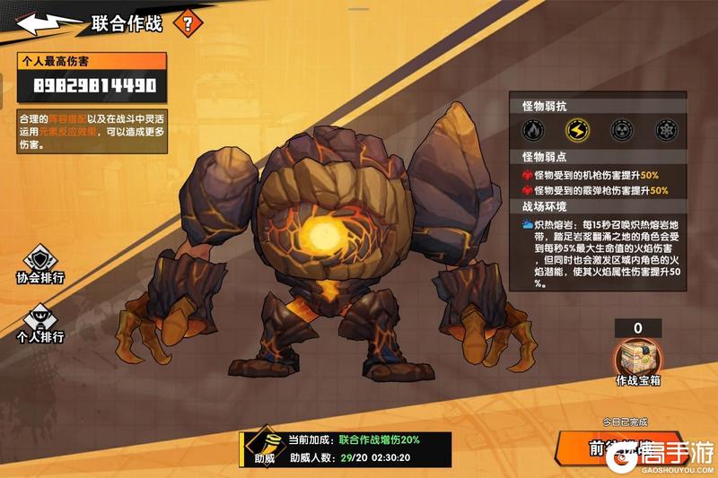 远星集结