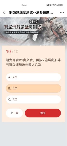永劫无间胡为熟练度测试答案是什么 胡为熟练度测试题目答案大全[多图]图片11