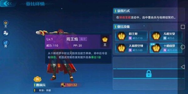奥拉星手游曹焱兵怎么样 曹焱兵技能详解[多图]图片2