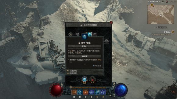 暗黑破坏神4法师前期技能推荐攻略 法师前期装备搭配大全[多图]图片8