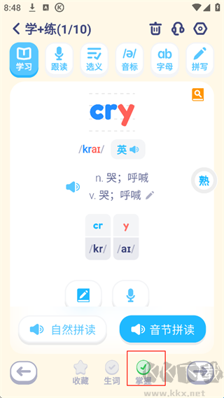 英语音标