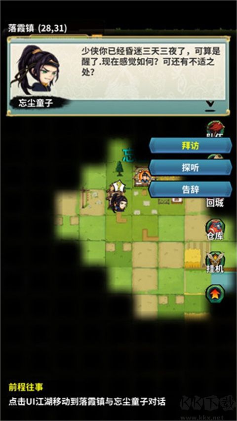 掌门霸图