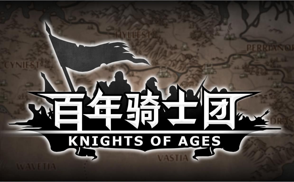 诸神皇冠百年骑士团君卫要塞怎么打 君卫要塞打法攻略