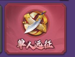 小小武神