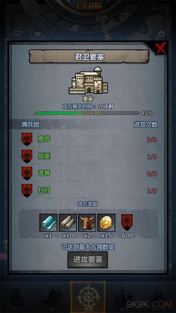 诸神皇冠百年骑士团君卫要塞怎么打 君卫要塞打法攻略[多图]图片2