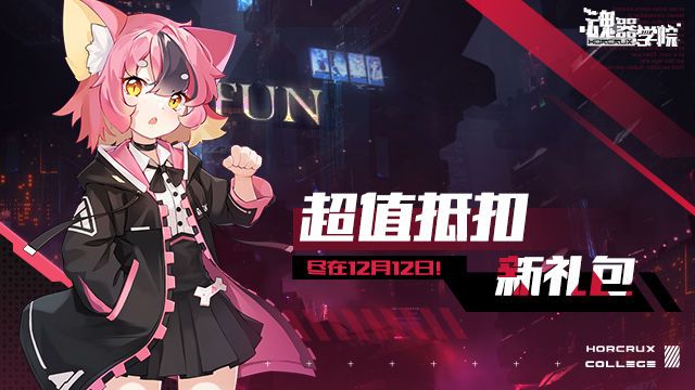 魂器学院双十二礼包有哪些 双十二礼包汇总