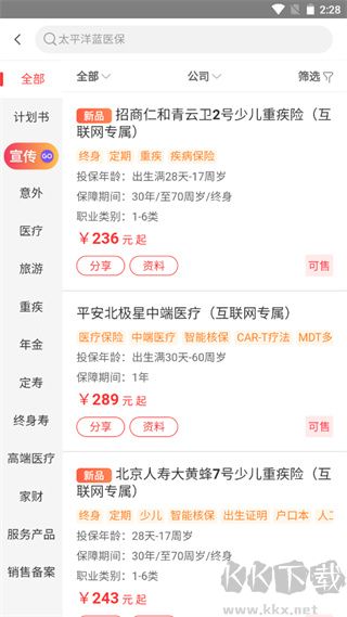 快保app