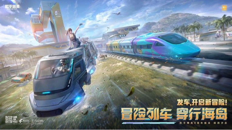 和平精英s22赛季更新内容：冒险列车、绿洲世界玩法以及枪械PKM上线[多图]图片3