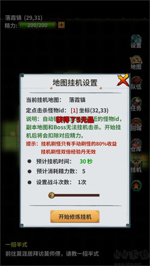掌门霸图