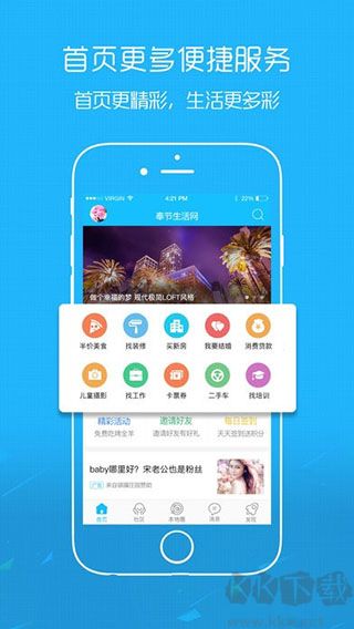 奉节生活网