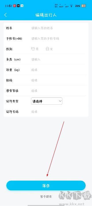 云顶滑雪公园
