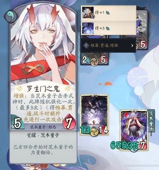 阴阳师百闻牌罗生门之鬼怎么用 茨木罗生门之鬼玩法攻略[多图]图片2