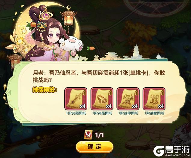 小小武神