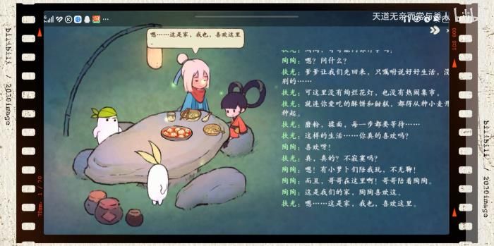桃源深处有人家菜谱大全 各种味觉属性的菜谱攻略[多图]图片2