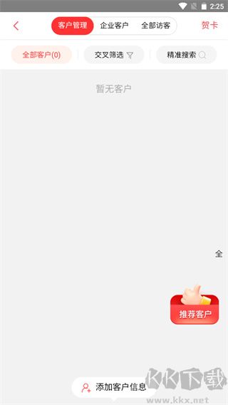 快保app